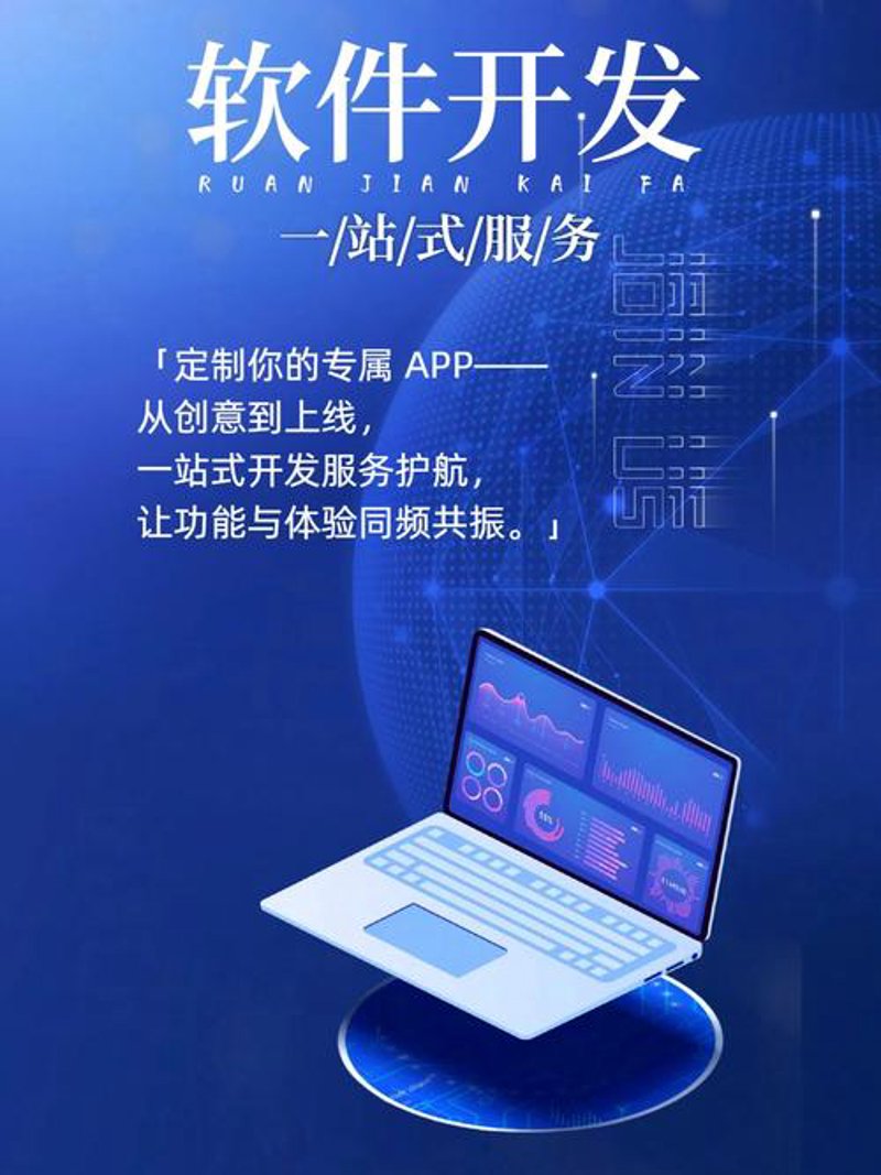 苏州软件外包